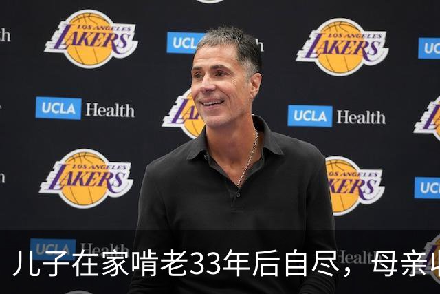 儿子在家啃老33年后自尽，母亲收拾遗物时，发现儿子的存款后傻眼了…